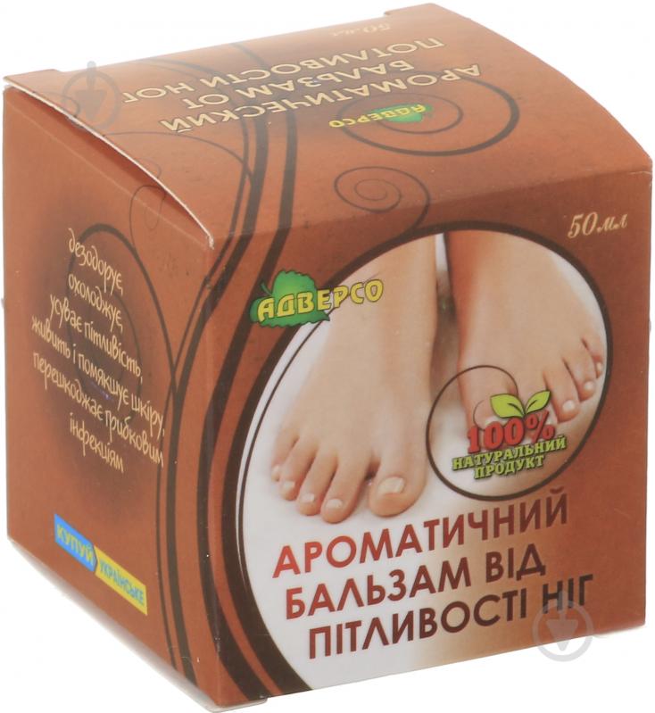 Бальзам ароматичний От потливости ног 50 мл - фото 3