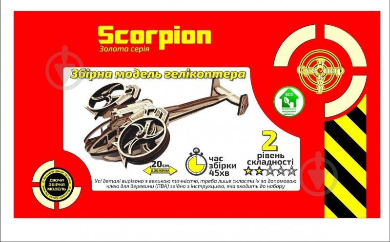 3D-конструктор Сувенир Декор Вертолет Scorpion золотая серия Suvenir-Decor - фото 1