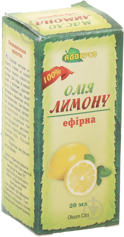 Ефірна олія Адверсо лимонное 20 мл - фото 2