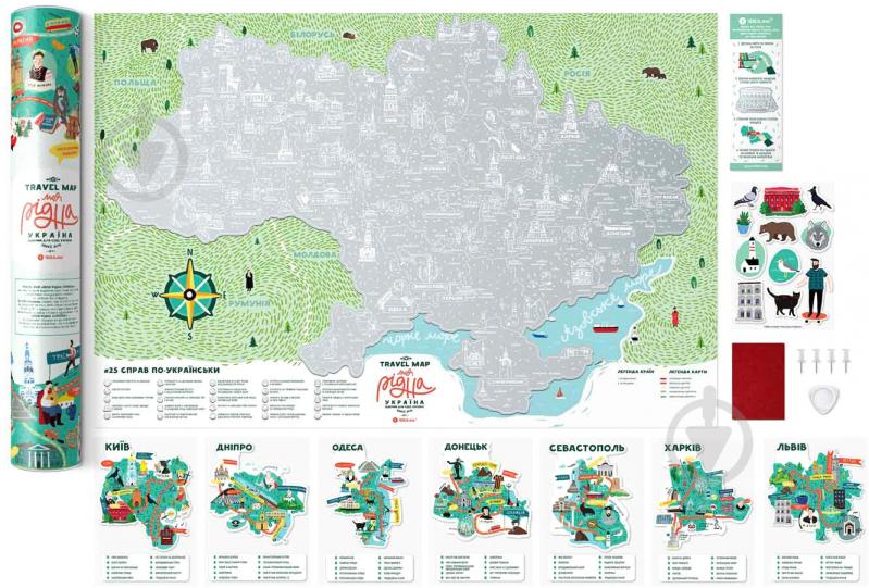 Скретч-карта Travel Map Моя Родная Украина эксклюзивное издание (укр) (тубус) - фото 2