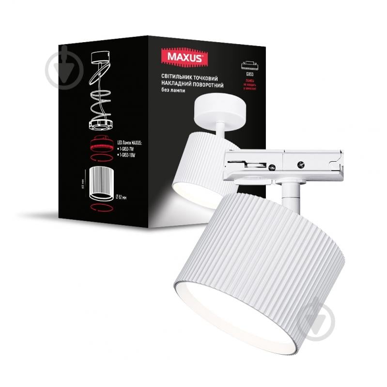 Трековый светильник Maxus Wave Base белый MAX-TW-GX53-WH - фото 1 Трековый светильник Maxus Wave Base белый MAX-TW-GX53-WH - фото 1