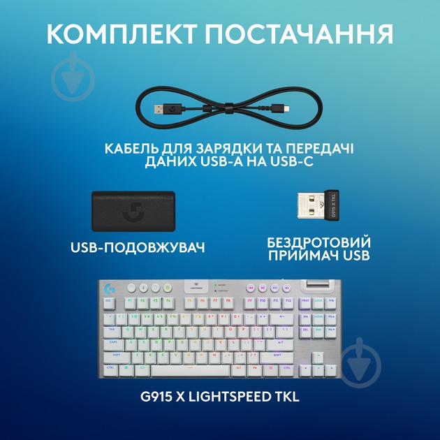 Клавиатура игровая Logitech G915 X LIGHTSPEED TKL Wireless Tactile (L920-012737) white - фото 9