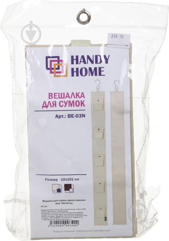 Вішалка Handy Home для сумок одностороння бежева бежевий - фото 4