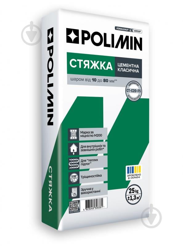 Стяжка Polimin цементна класична "СТЯЖКА" 25 кг - фото 1