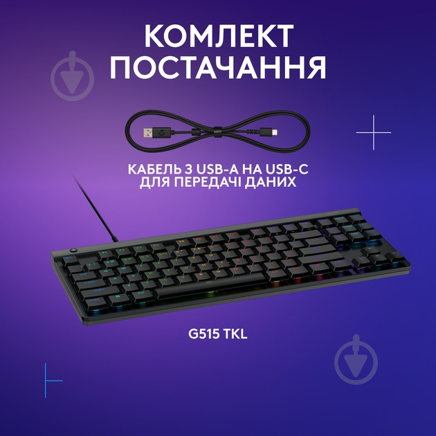 Клавіатура ігрова Logitech G515 TKL Tactile (L920-012872) black - фото 4