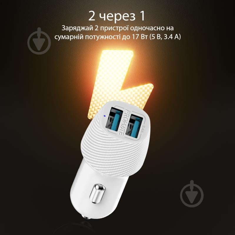 Автомобільний зарядний пристрій Promate Voltrip-Duo 17Вт 2 USB White - фото 2