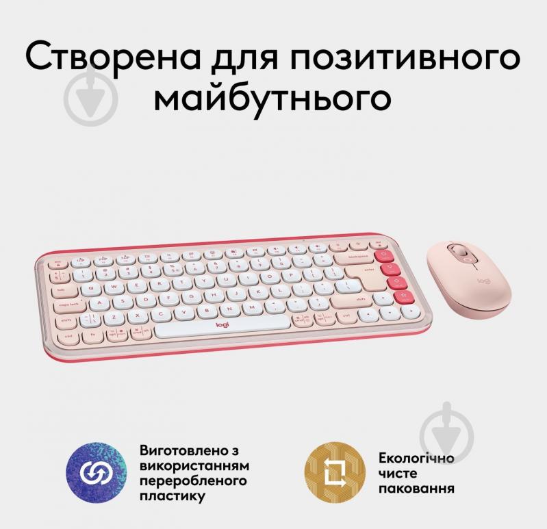 Комплект клавіатура та миша Logitech Pop Icon Combo (920-013142) Rose - фото 5