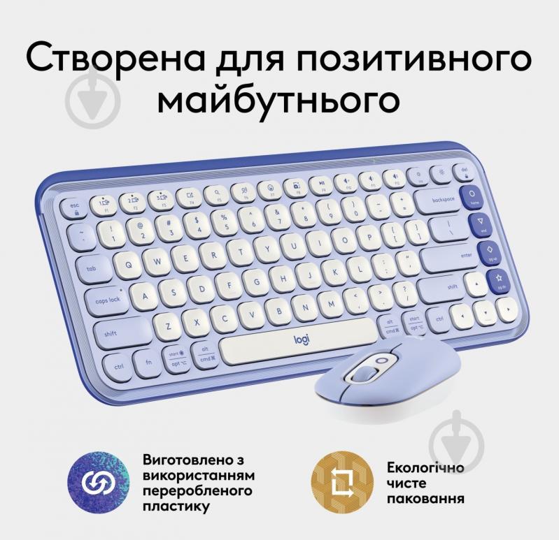 Комплект клавиатура и мышь Logitech Pop Icon Combo (920-013078) Lilac - фото 5