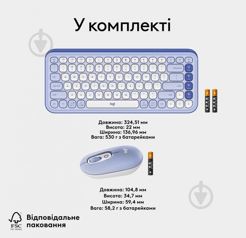 Комплект клавиатура и мышь Logitech Pop Icon Combo (920-013078) Lilac - фото 2