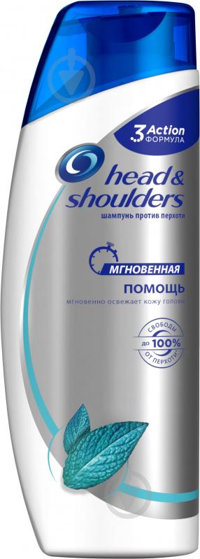 Шампунь Head & Shoulders Мгновенная помощь 200 мл - фото 1