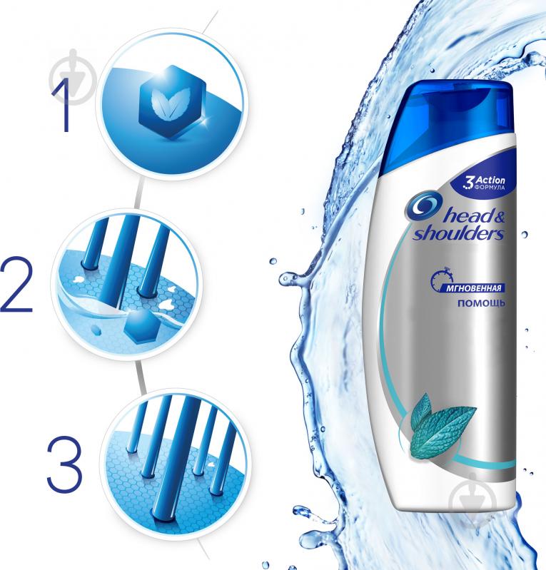 Шампунь Head & Shoulders Миттєва допомога 200 мл - фото 4