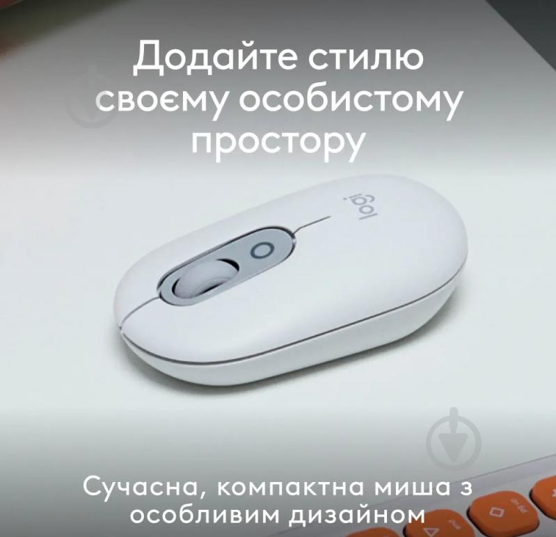 Мышка беспроводная Logitech POP Mouse with emoji white (L910-007411) - фото 10