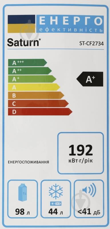 Холодильник Saturn ST-CF2734 - фото 7