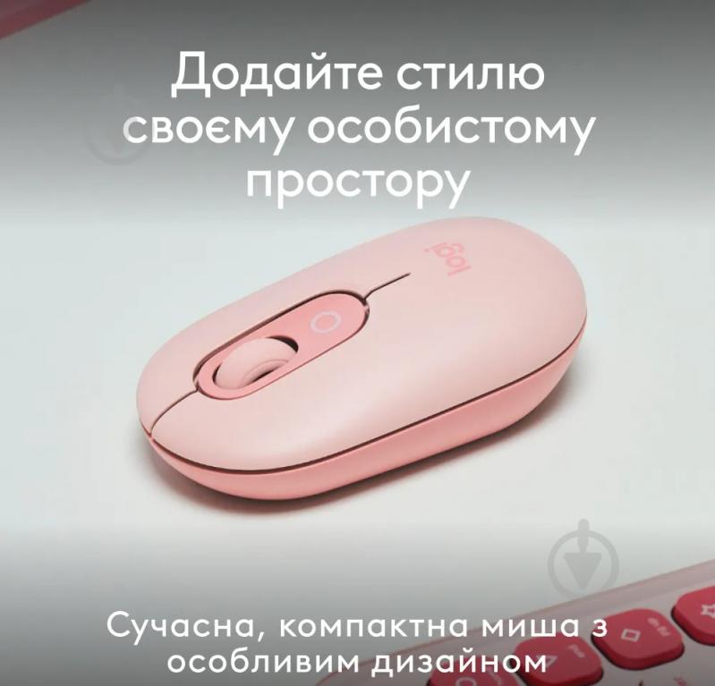 Мышка беспроводная Logitech POP Mouse with emoji rose (L910-007413) - фото 8