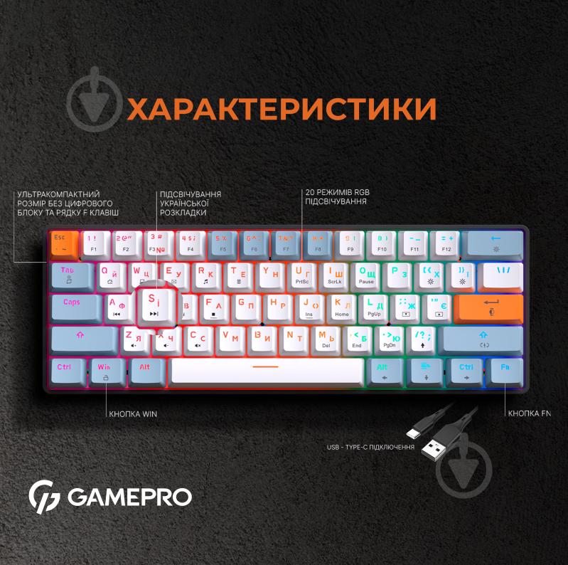 Клавіатура ігрова GamePro (MK130R) Hot-Swap RGB black/white - фото 10