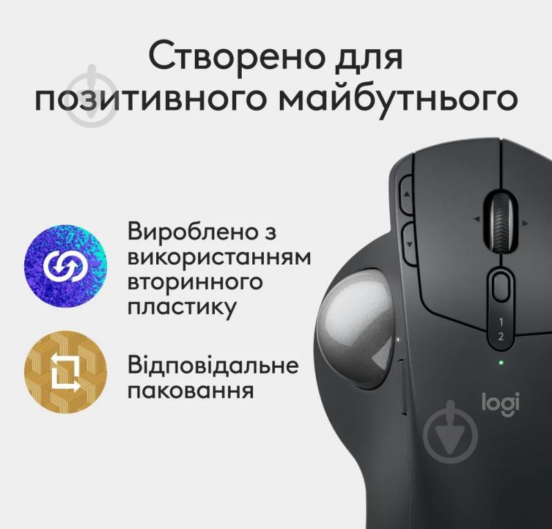 Мышка беспроводная Logitech MX Ergo S Advanced Trackball graphite (L910-007260) - фото 13