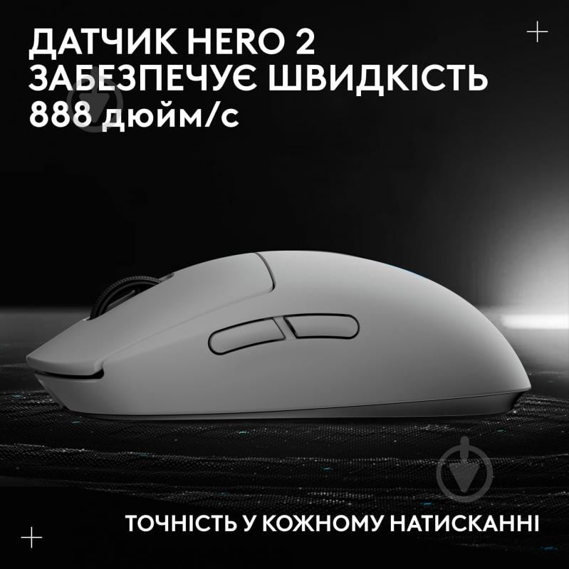Мышка беспроводная Logitech PRO 2 Lightspeed white (910-007302) - фото 11 Мышка беспроводная Logitech PRO 2 Lightspeed white (910-007302) - фото 11