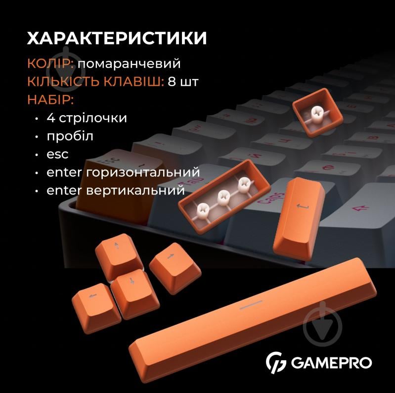 Набор кейкапов GamePro (KC08) ABS orange - фото 2