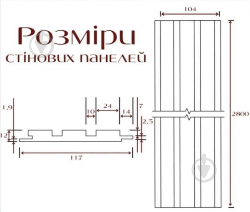 Реечная панель Super Profil МДФ 12117 дуб тревис - фото 2