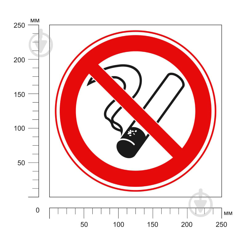 Наклейка Запрещается курить 250 мм - фото 3