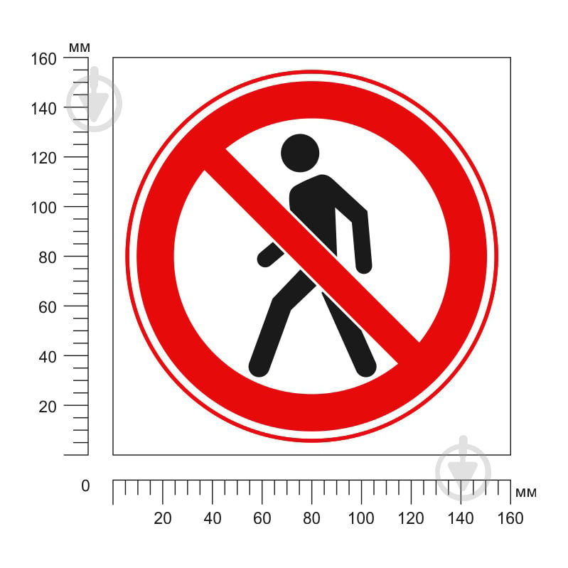 Табличка Прохід заборонено 150 мм - фото 2