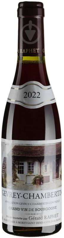 Вино Gerard Raphet Gevrey-Chambertin 2022 Gerard Raphet 0,375 л - фото 1