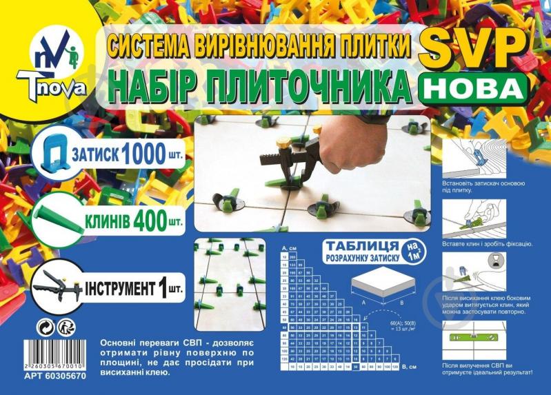 Набір СВП Tnova Nova 1000 основ + 400 клинов + ключ 1 мм 1401 шт./уп - фото 1