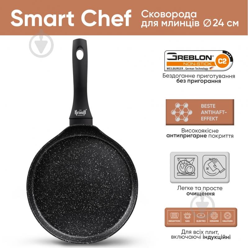 Сковорода для млинців Smart Chef 24 см 25-45-115 Krauff - фото 2