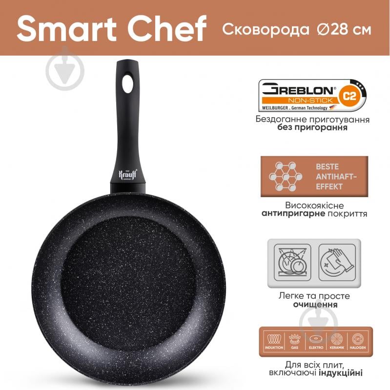 Сковорода Smart Chef 28 см 25-45-114 Krauff - фото 2