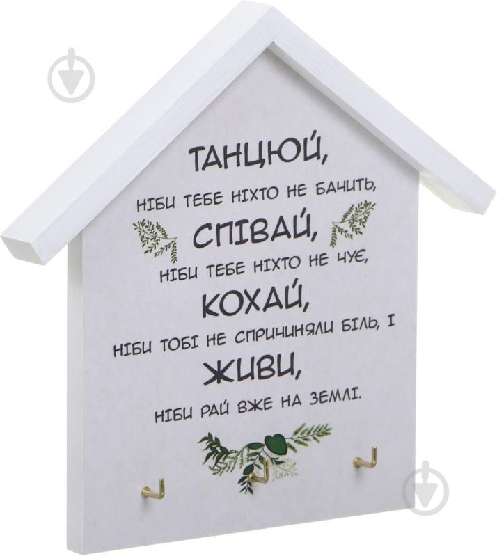 Ключница ЛЮБИ, ЖИВИ, на три крючка - фото 2 Ключница ЛЮБИ, ЖИВИ, на три крючка - фото 2