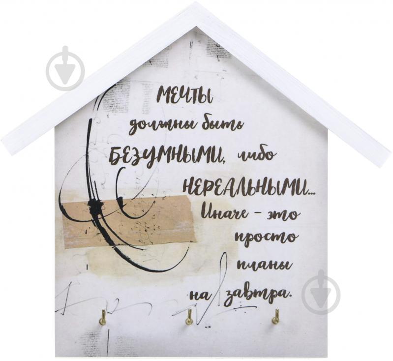 Ключница МЕЧТЫ, на три крючка - фото 1
