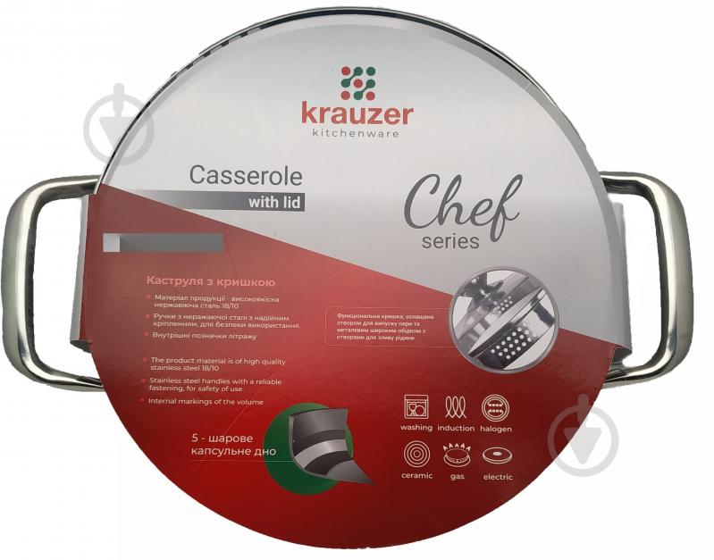 Каструля з кришкою krauzer Chief 20 см 78603 - фото 5