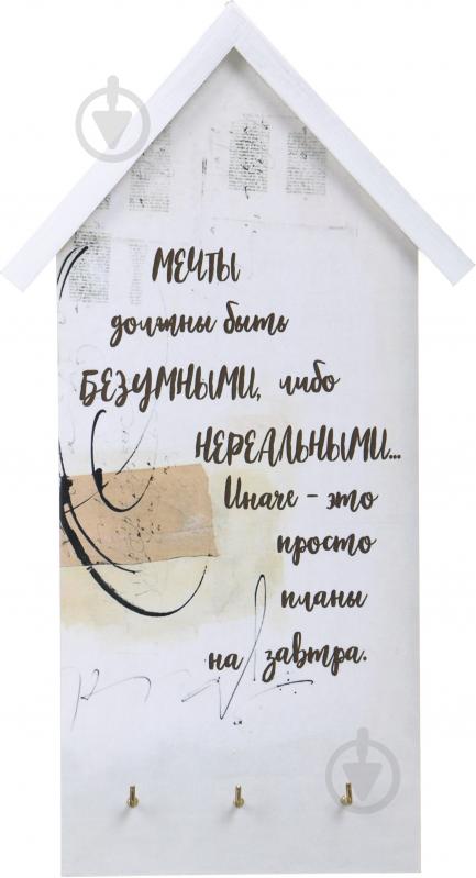 Ключница МЕЧТЫ, 16Х29, на три крючка - фото 1 Ключница МЕЧТЫ, 16Х29, на три крючка - фото 1