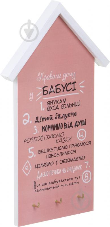 Ключниця ПРАВИЛА У БАБУСІ, на три гачка - фото 2