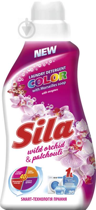 Гель для машинной стирки Sila Color 1 л - фото 1