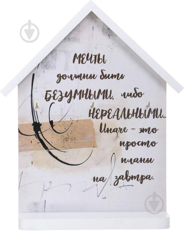 Ключница МЕЧТЫ, на пять крючков - фото 1