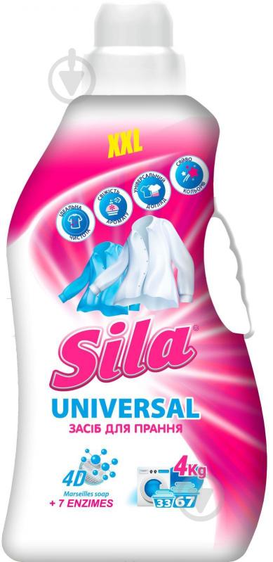 Гель для машинного прання Sila Universal 4 л - фото 1 Гель для машинного прання Sila Universal 4 л - фото 1