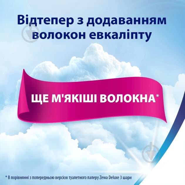 Туалетная бумага Zewa Deluxe в ассортименте трехслойная 16 шт. - фото 3