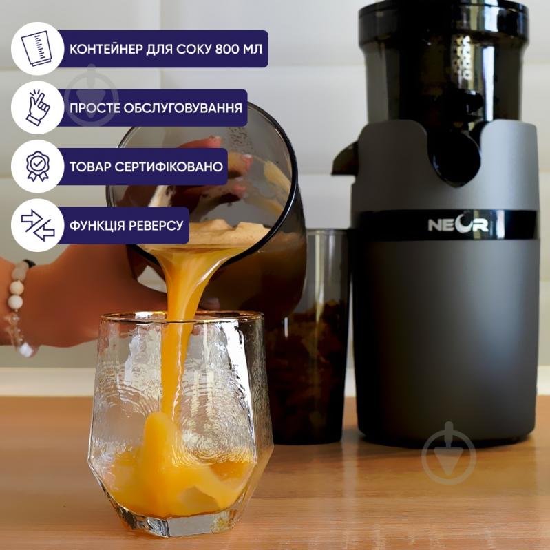 Соковыжималка NEOR JUICER B200 GR - фото 2