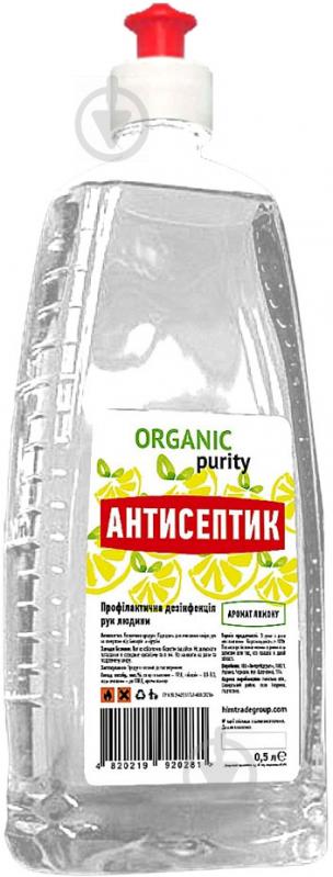 Антисептик Organic purity лимон - фото 1