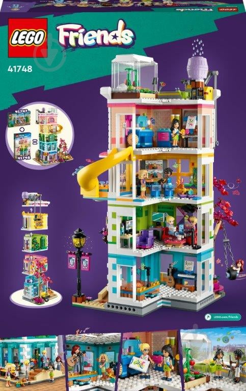 Конструктор LEGO Friends Хартлейк-Сити. Общественный центр 41748 - фото 2