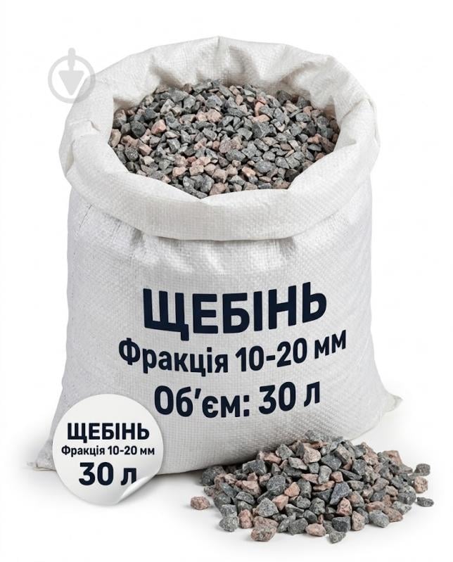 Щебень Фракция 10-20 мм 30 л - фото 1 Щебень Фракция 10-20 мм 30 л - фото 1