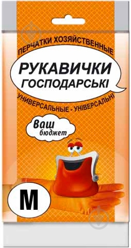 Перчатки резиновые Ваш бюджет стандартные р. M 1 пар/уп. оранжевые - фото 1 Перчатки резиновые Ваш бюджет стандартные р. M 1 пар/уп. оранжевые - фото 1
