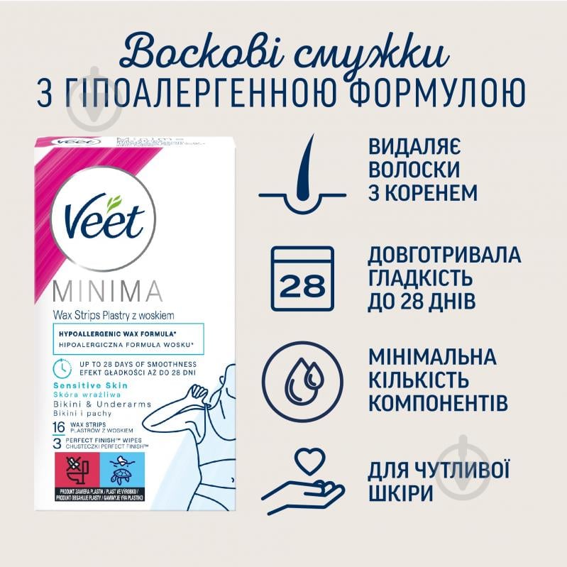 Восковые полоски Veet MINIMA для чувствительной кожи линии бикини и области под мышками гипоаллергенные 16 шт./уп. - фото 2