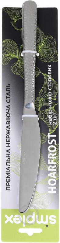 Набор ножей Simplex Hoarfrost 2 шт. H028 - фото 6