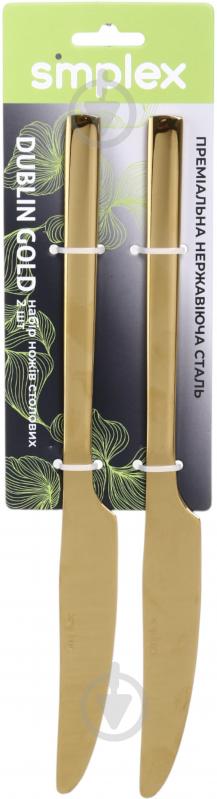 Набор ножей Simplex столовых Dublin Gold 2 шт - фото 6