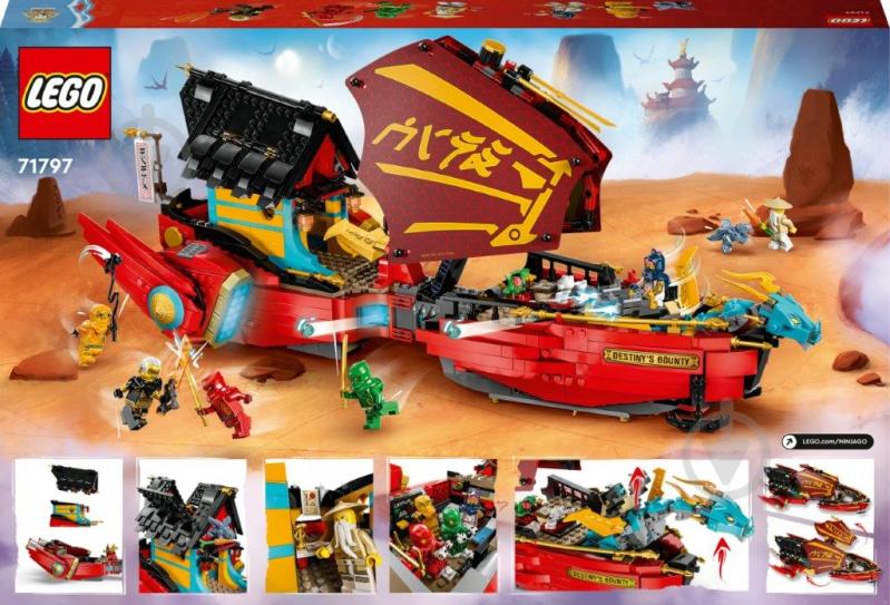 Конструктор LEGO NINJAGO Дар судьбы – гонки со временем 71797 - фото 2