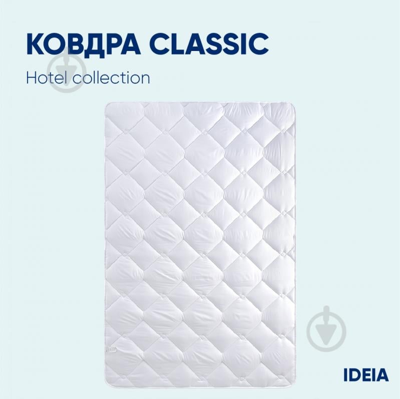 Одеяло всесезонное Classic 175x210 IDEIA - фото 9