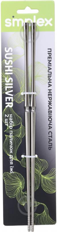 Палочки для суши Simplex Sushi Silver 2 шт - фото 6 Палочки для суши Simplex Sushi Silver 2 шт - фото 6