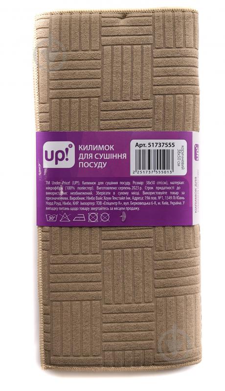 Коврик для сушки посуды UP! (Underprice) Orna коричневый 38х50 см - фото 2